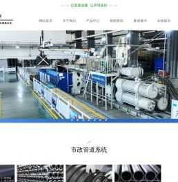 山东文远环保科技股份有限公司