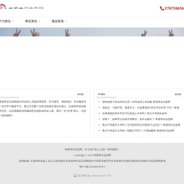 孝感考证信息网