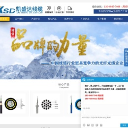 OPGW光缆丨OPGW光缆价格丨OPGW光缆厂家丨光缆厂家丨凯盛达线缆厂丨