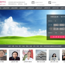 太原征婚相亲交友