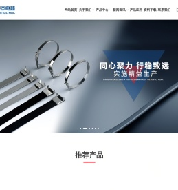 温州宇杰电器有限公司【企业官网】