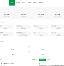 咸宁市星星竹制品厂