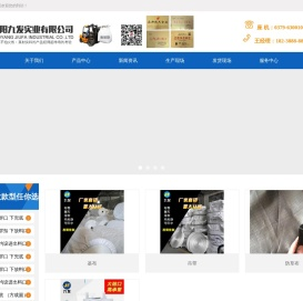 洛阳九发实业有限公司,集装袋（吨包）吨袋