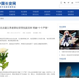 伊朗政府批准向乌航客机事件遇难者家庭进行赔偿