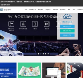 微云智能(深圳)有限公司