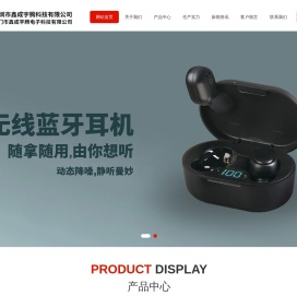 深圳市鑫成宇腾科技有限公司