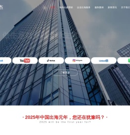 海外社交媒体获客