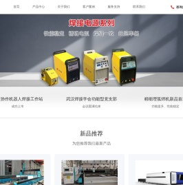 武汉威尔德数控设备有限公司