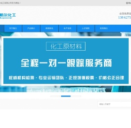 如皋斯尔化工有限公司