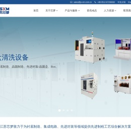 江苏芯梦半导体设备有限公司