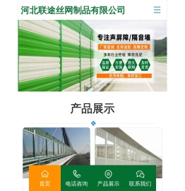 高架桥公路隔音墙