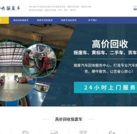 附近报废车回收