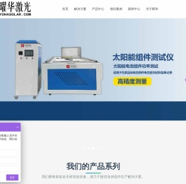 太阳能组件IV测试仪