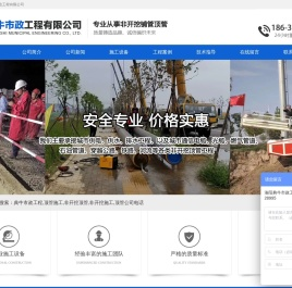 洛阳典牛市政工程有限公司