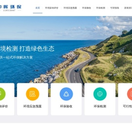 淮北环境应急预案