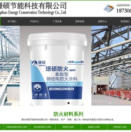 廊坊璟硕节能科技有限公司