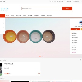 业视云家居塑料商