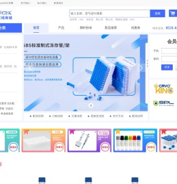 山东巴罗克生物科技股份有限公司