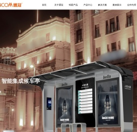 城市家具综合制造商