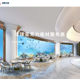 大型亚克力鱼缸