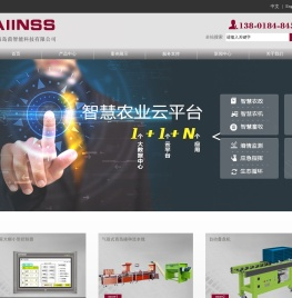 上海岛茵智能科技有限公司