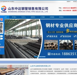 无缝钢管,中高压锅炉管,合金管,管线管,大口径方矩管