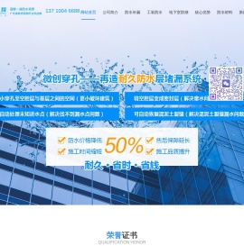 广东恒久建筑技术工程有限公司