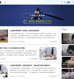 上海债务律师【在线咨询】上海债务纠纷律师网