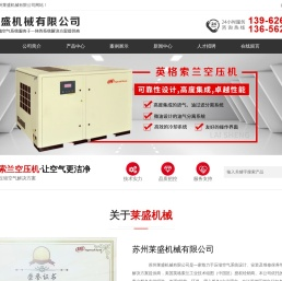 英格索兰空压机