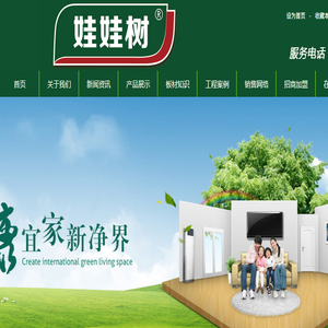 娃娃树生态板,娃娃树板材,生态板厂家,环保板材,生态板,娃娃树板材