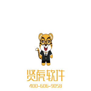 贤虎软件