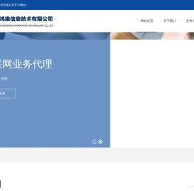 山东鸿维信息技术有限公司