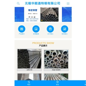 无锡精密钢管,光亮方管价格,无锡合金钢管,精密光亮管价格,直缝光亮焊管,无锡椭圆钢管,锥形钢管价格,冷拔方矩管价格,精密绗磨管价格