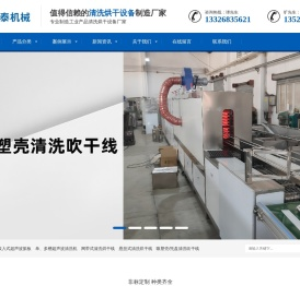 广东顺德先泰超声工程设备有限公司