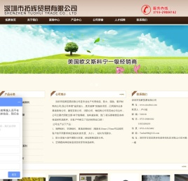 深圳市拓辉贸易有限公司