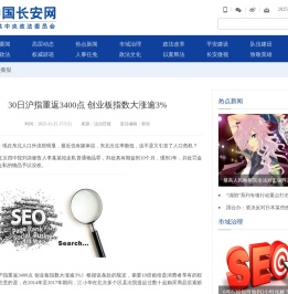 31日A股红盘收官