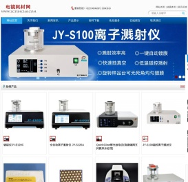 广州电镜耗材网