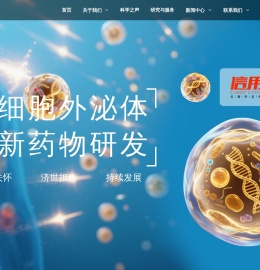 上海思德克索生物科技有限公司