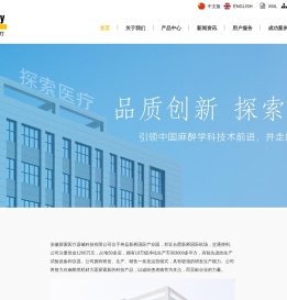 安徽探索医疗器械科技有限公司