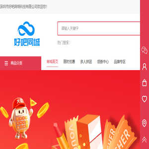 好吧同城