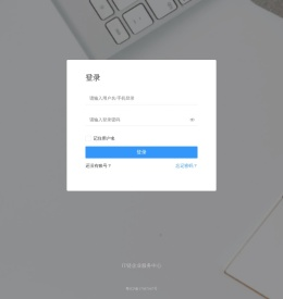IT链企业服务中心