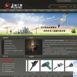 气动冲击钻,气动扳手,风动冲击钻,风动振动器,气动扳手厂家