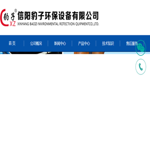 膨胀炉