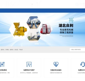 湖北众利工程机械有限公司