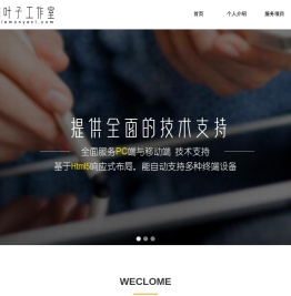 柠萌叶子工作室