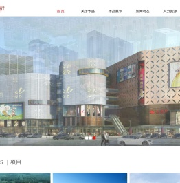 安徽华盛国际建筑设计工程咨询有限公司