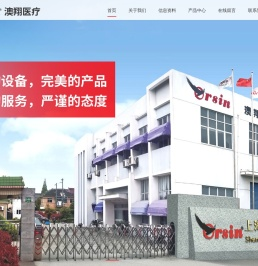 上海澳翔医疗科技有限公司