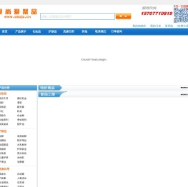 南宁市惟佳化妆品商行