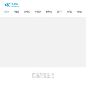 乌冬面包装袋