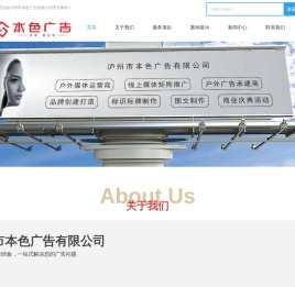 泸州广告公司,泸州户外广告,招牌制作,泸州大型广告公司